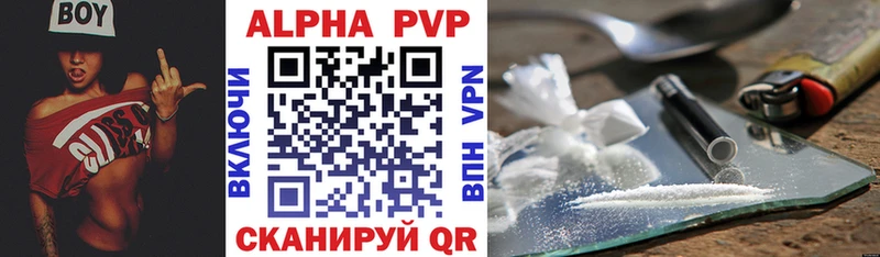 Купить закладки  Одинцово  Alpha-PVP VHQ 