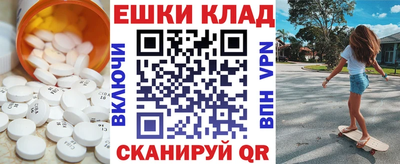 ЭКСТАЗИ Philipp Plein  Купить закладки  Одинцово 