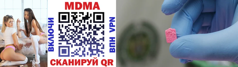 МДМА молли  Купить  Одинцово 