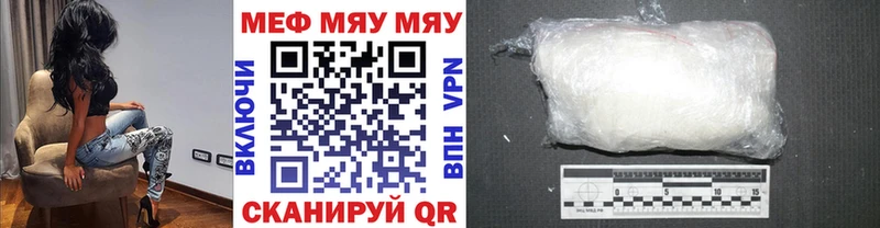 Мефедрон mephedrone  Купить  Одинцово 