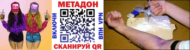 Метадон methadone  Купить закладки  Одинцово 
