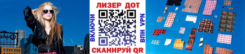 Марки NBOMe 1,8мг  Купить закладки  Одинцово 